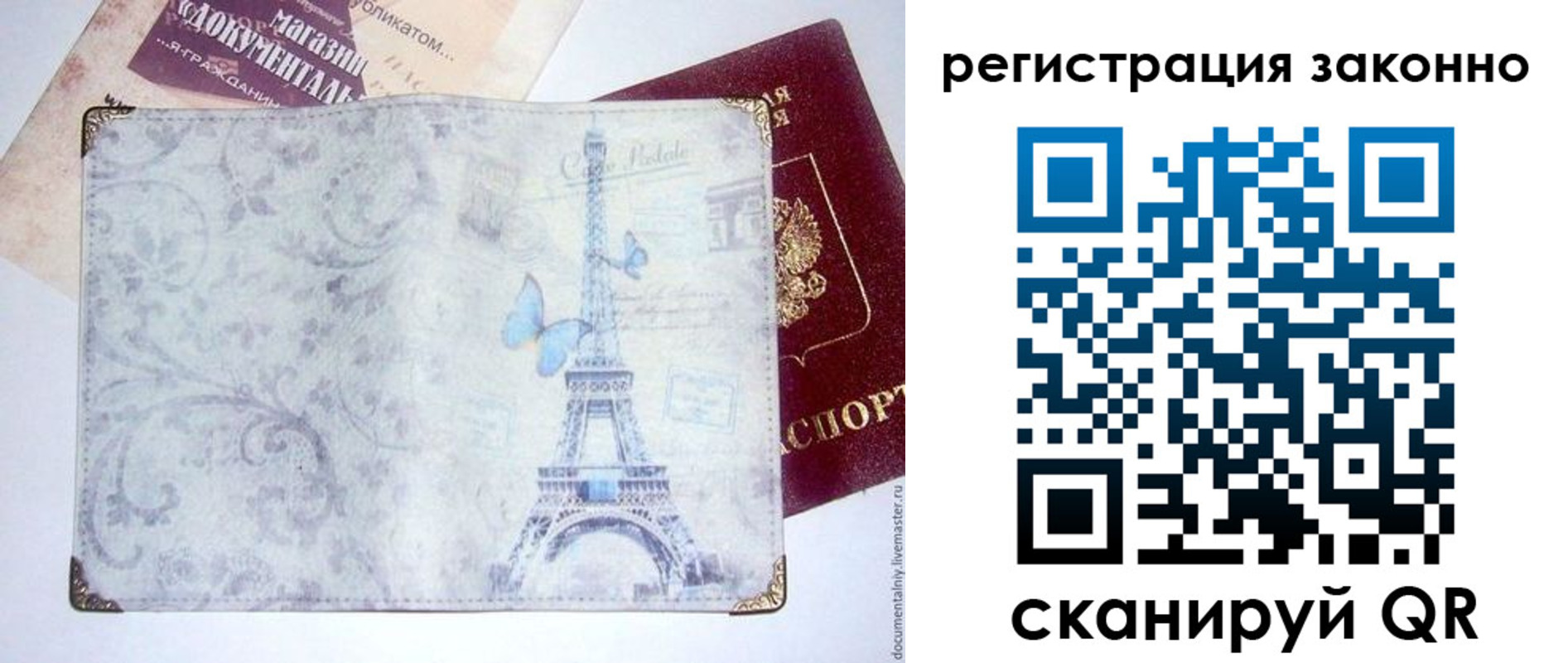 прописка для работы в Новокузнецке