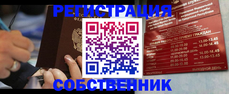 временная регистрация адрес в Новокузнецке